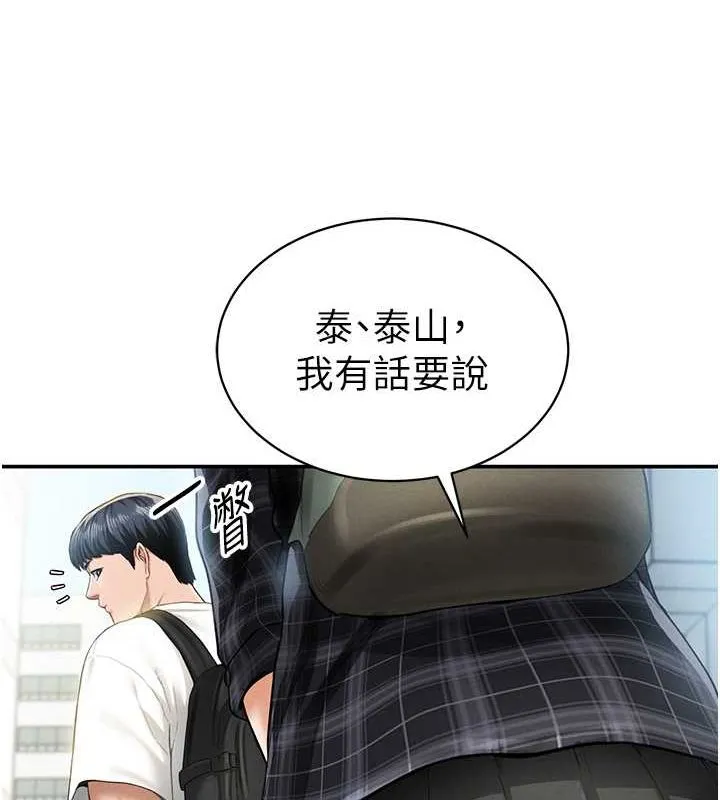 私密视角 第8話-在電梯裡被頂到好濕 第50页