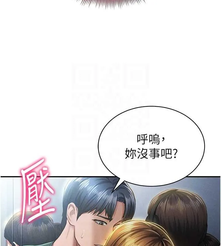 私密视角 第8話-在電梯裡被頂到好濕 第97页