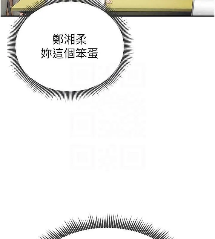 私密视角 第8話-在電梯裡被頂到好濕 第33页