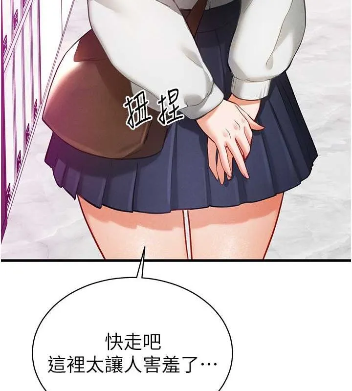 私密视角 第8話-在電梯裡被頂到好濕 第3页
