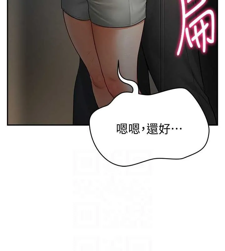私密视角 第8話-在電梯裡被頂到好濕 第92页