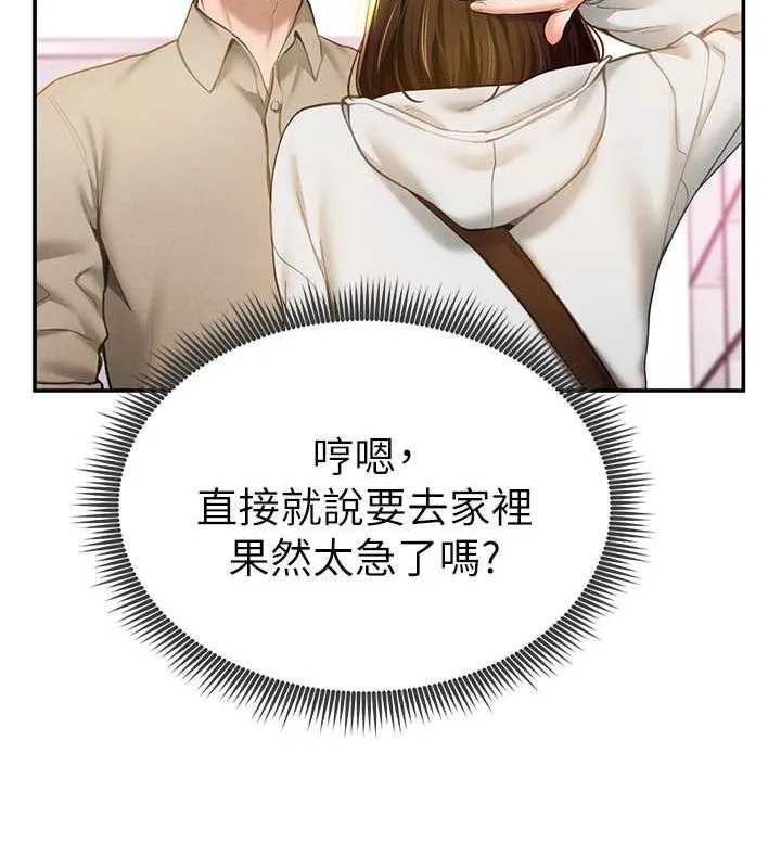 私密视角 第8話-在電梯裡被頂到好濕 第25页