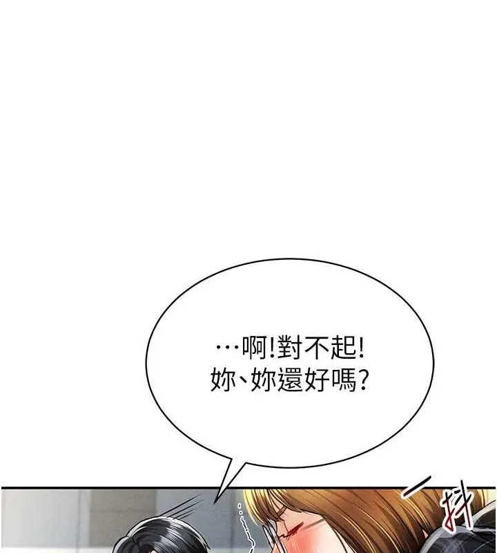 私密视角 第8話-在電梯裡被頂到好濕 第66页