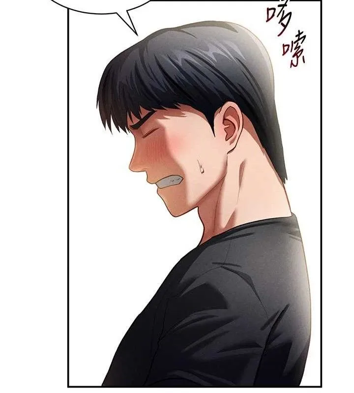 私密视角 第30話-好想每天和泰山做愛 第113页