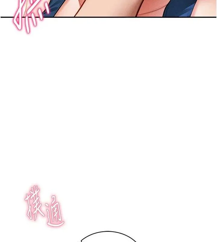 私密视角 第30話-好想每天和泰山做愛 第4页