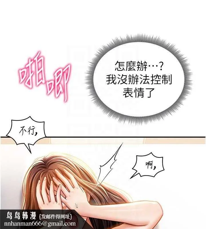 私密视角 第30話-好想每天和泰山做愛 第65页