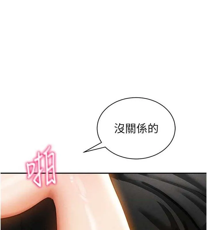 私密视角 第30話-好想每天和泰山做愛 第34页