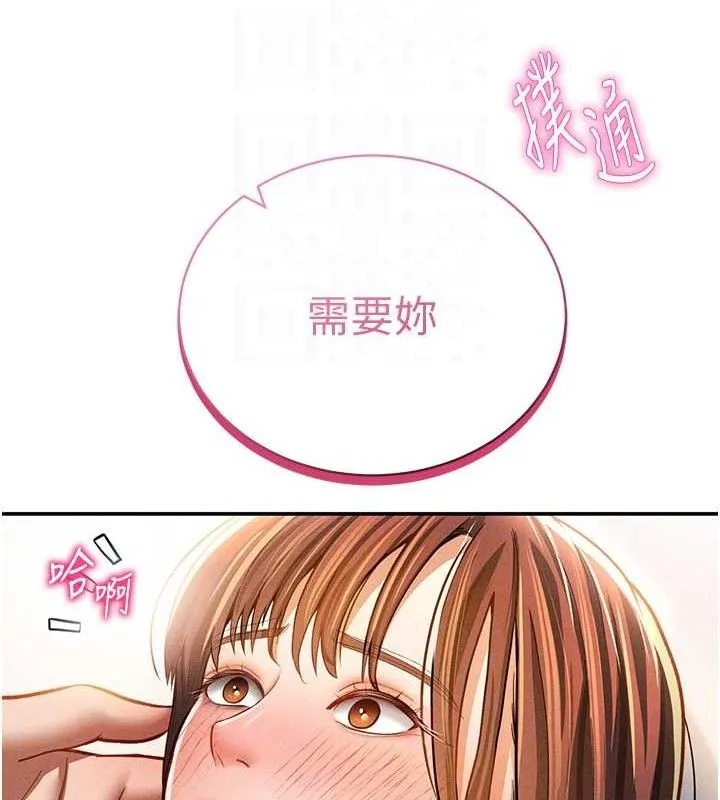 私密视角 第30話-好想每天和泰山做愛 第56页
