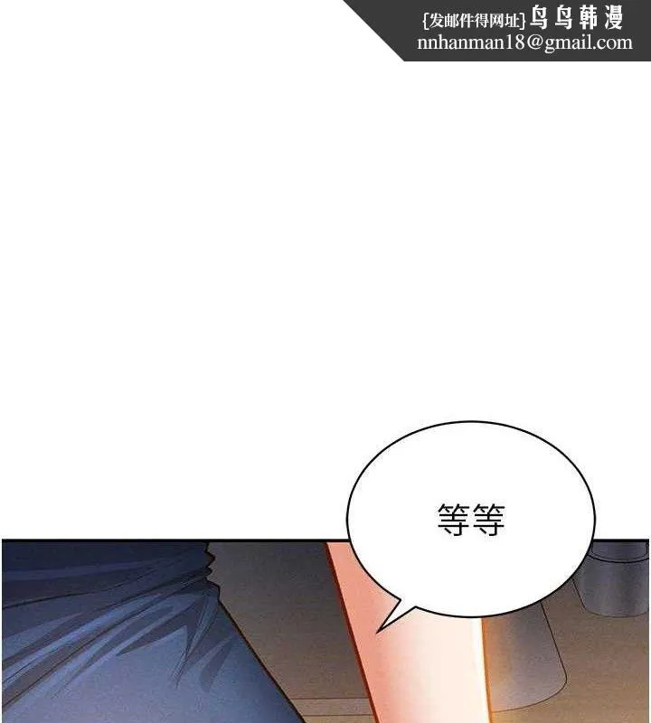 私密视角 第30話-好想每天和泰山做愛 第1页