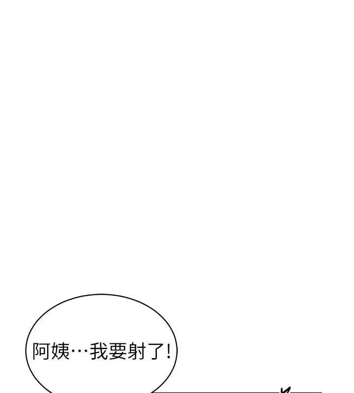 私密视角 第30話-好想每天和泰山做愛 第112页