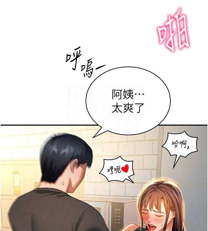 私密视角 第30話-好想每天和泰山做愛 第15页