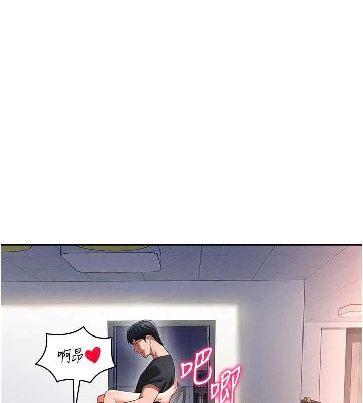 私密视角 第30話-好想每天和泰山做愛 第63页