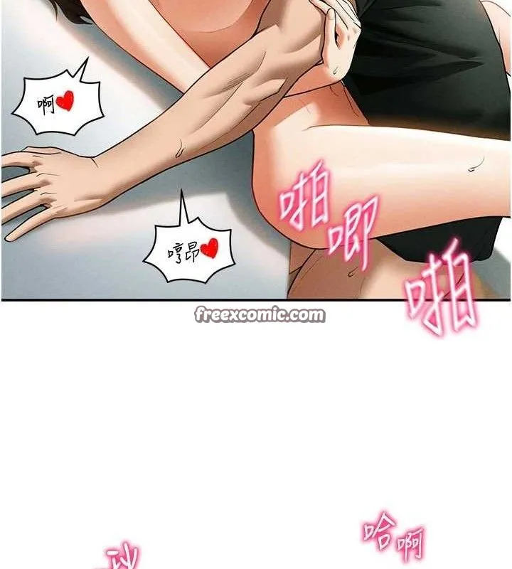 私密视角 第30話-好想每天和泰山做愛 第29页