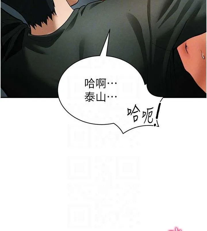 私密视角 第30話-好想每天和泰山做愛 第31页