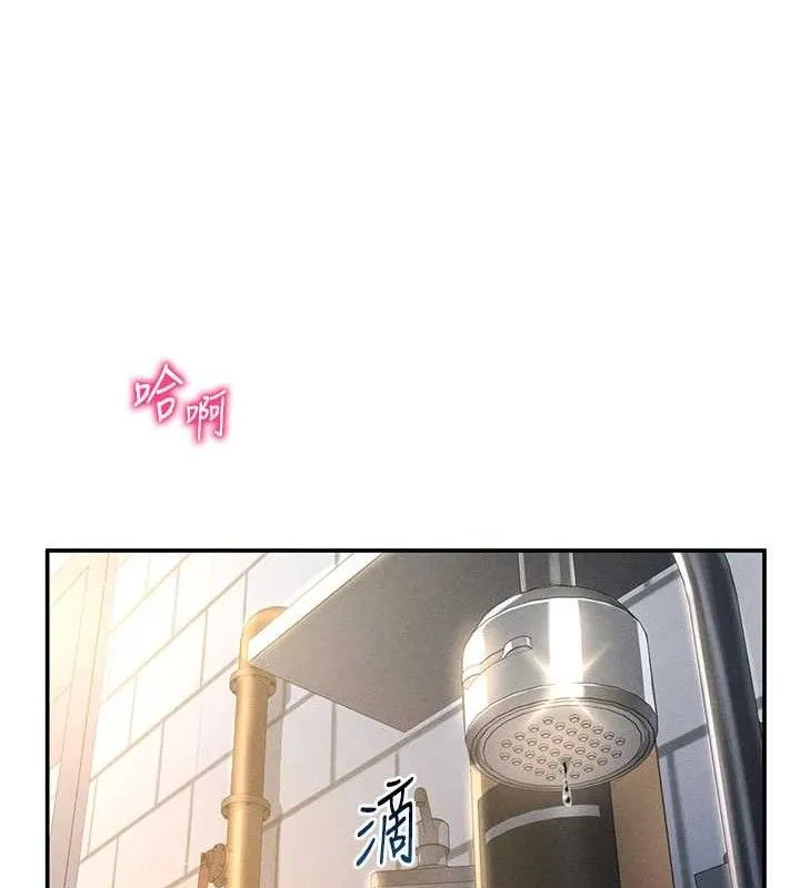 私密视角 第30話-好想每天和泰山做愛 第12页