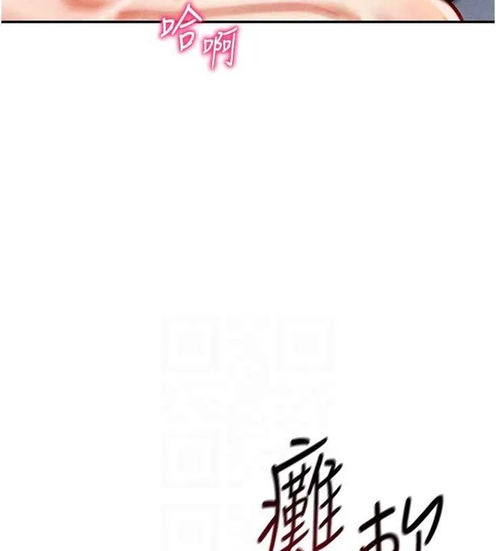私密视角 第30話-好想每天和泰山做愛 第88页