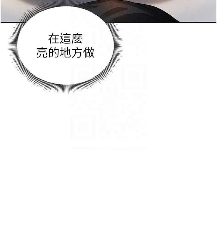 私密视角 第30話-好想每天和泰山做愛 第67页