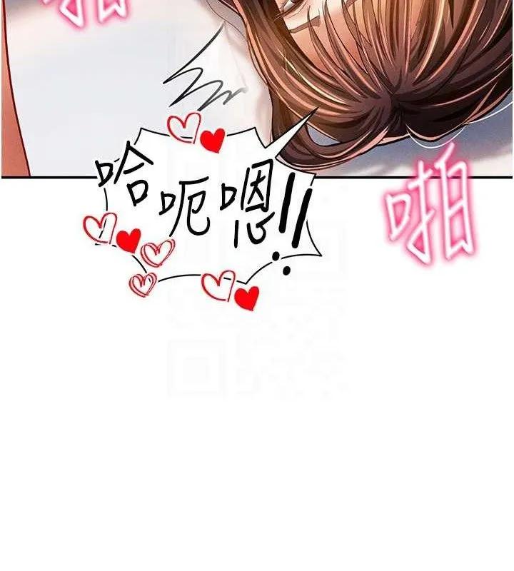 私密视角 第30話-好想每天和泰山做愛 第78页