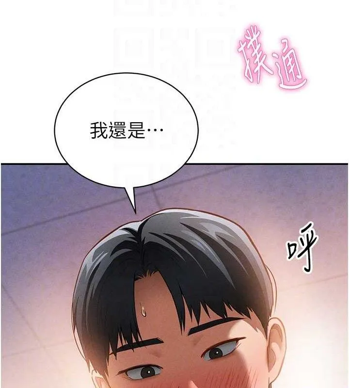 私密视角 第30話-好想每天和泰山做愛 第54页