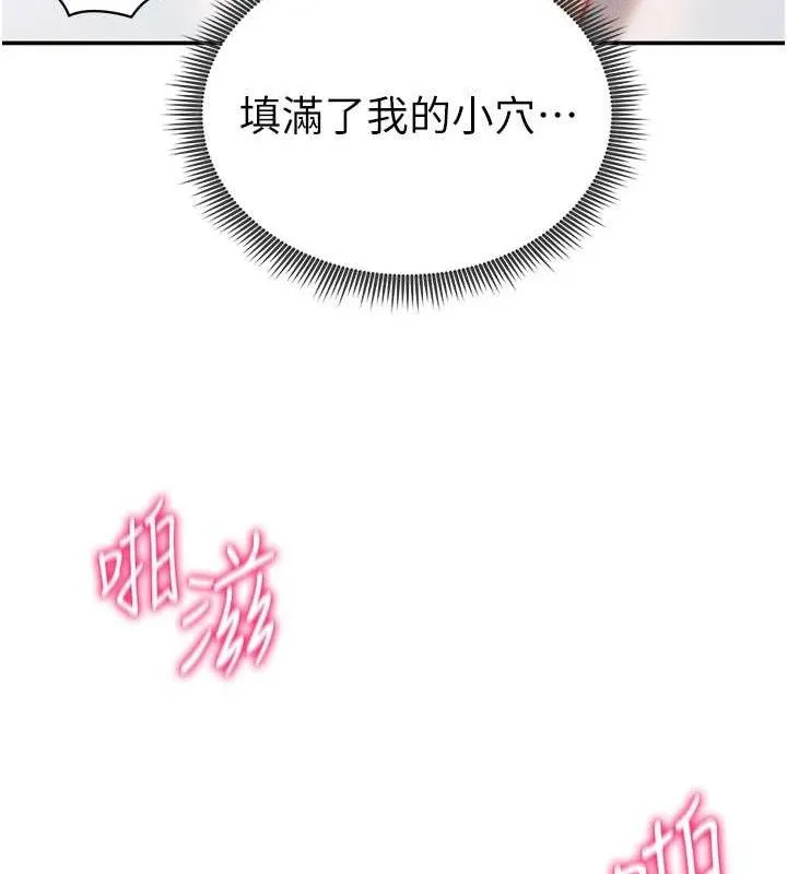 私密视角 第30話-好想每天和泰山做愛 第107页