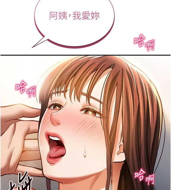 私密视角 第30話-好想每天和泰山做愛 第52页