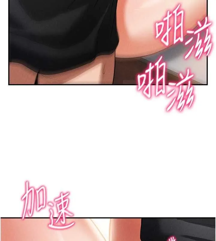 私密视角 第30話-好想每天和泰山做愛 第61页