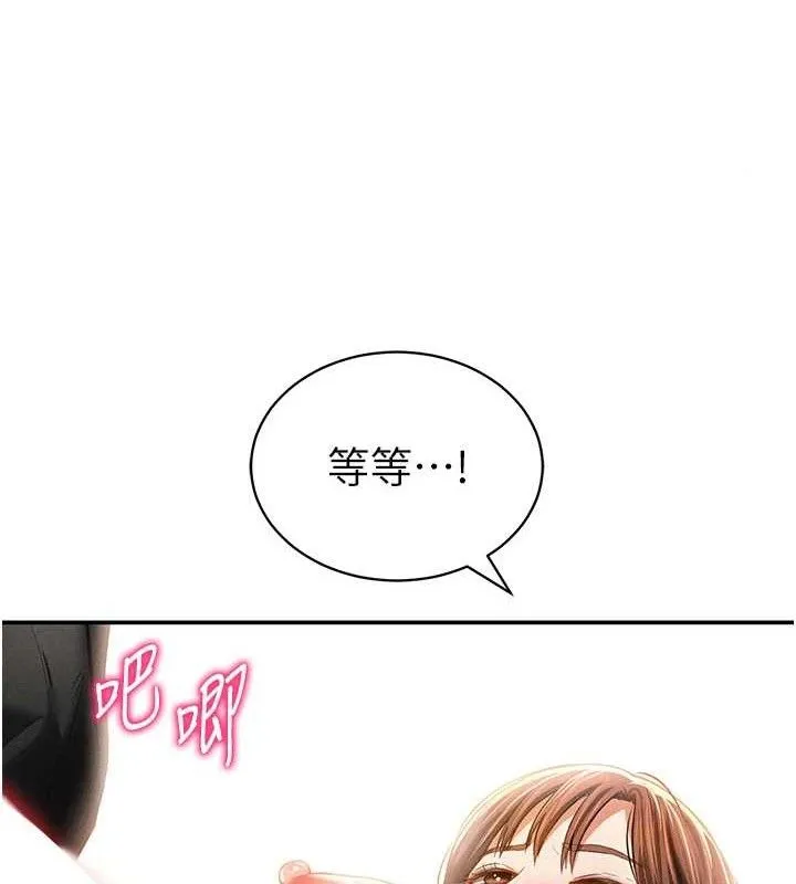 私密视角 第30話-好想每天和泰山做愛 第46页