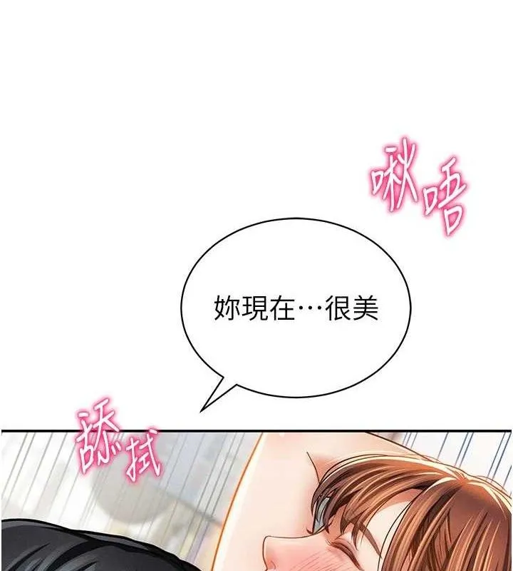 私密视角 第30話-好想每天和泰山做愛 第36页