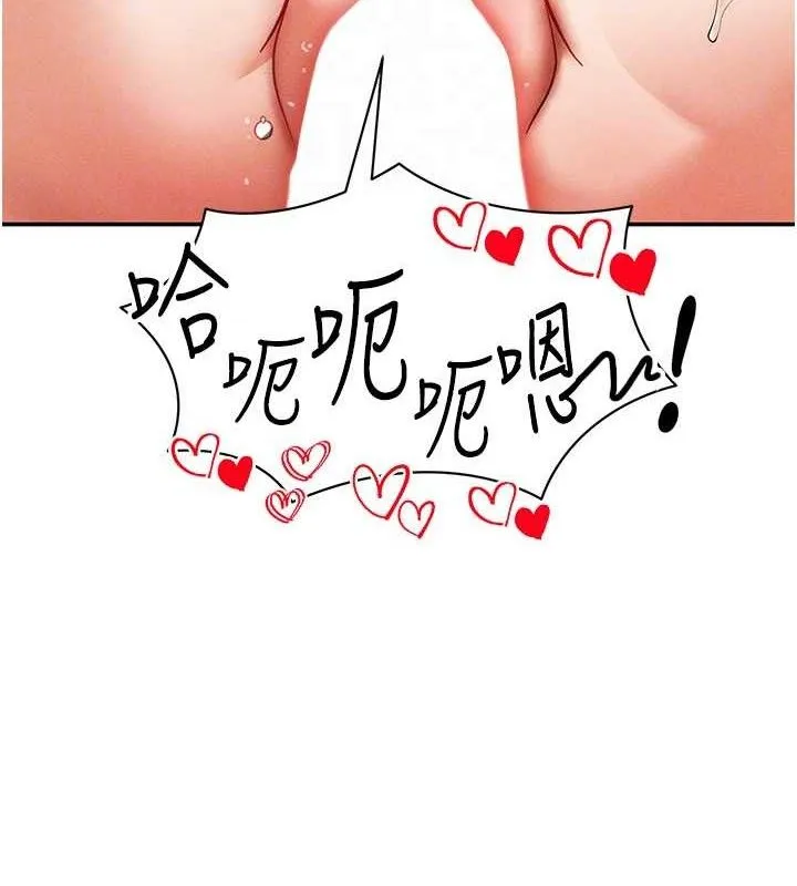 私密视角 第30話-好想每天和泰山做愛 第86页