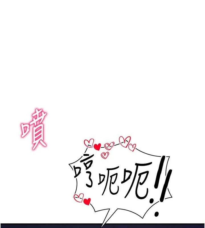 私密视角 第30話-好想每天和泰山做愛 第114页