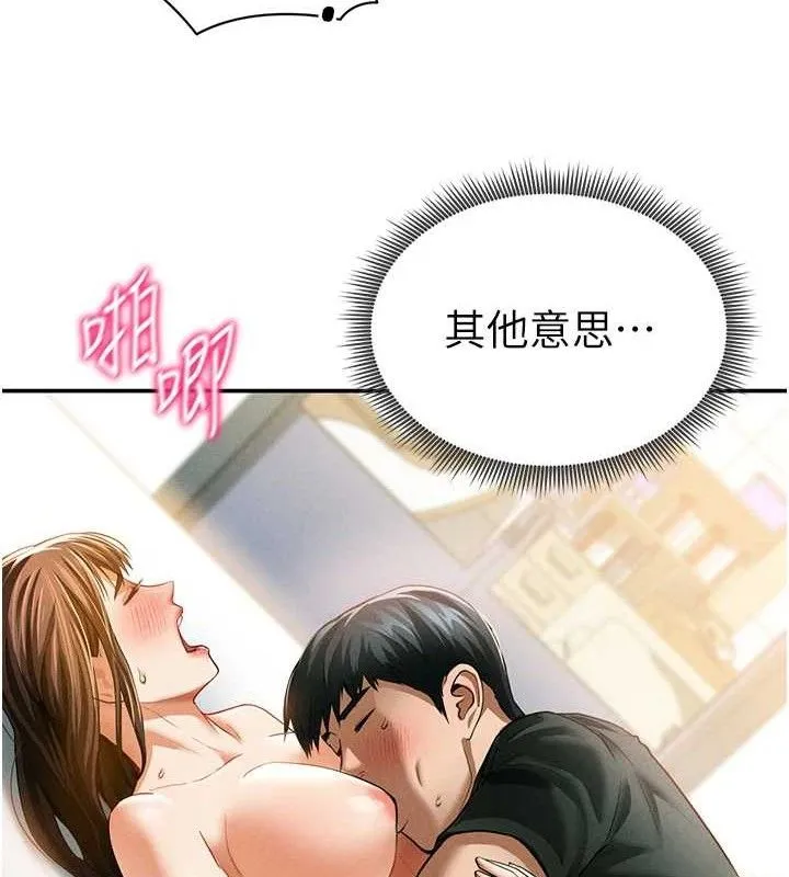 私密视角 第30話-好想每天和泰山做愛 第28页
