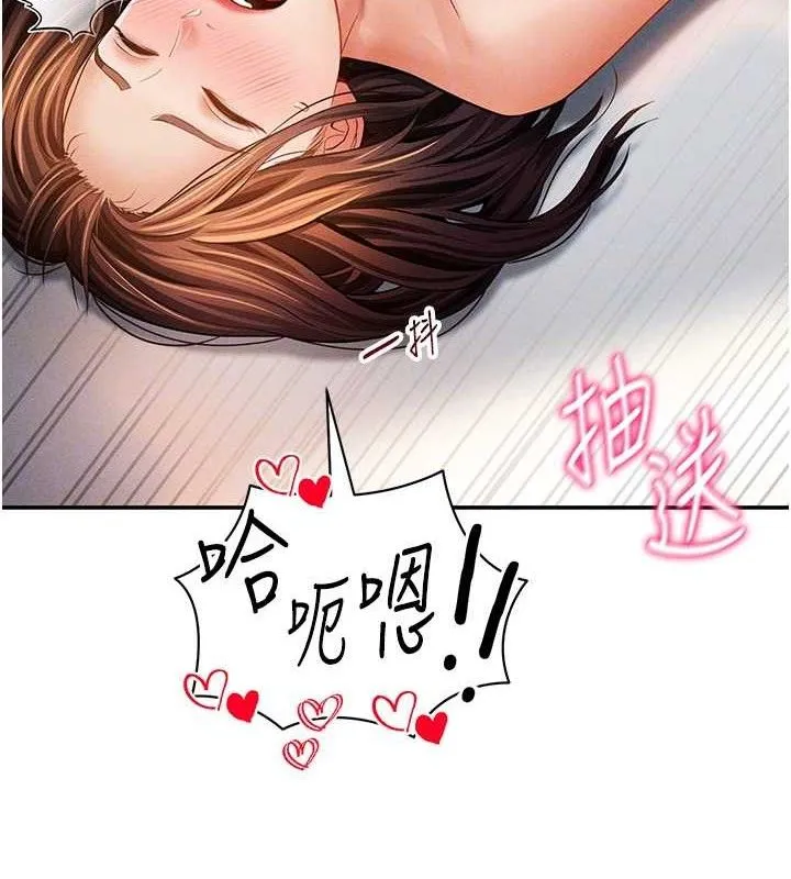 私密视角 第30話-好想每天和泰山做愛 第45页