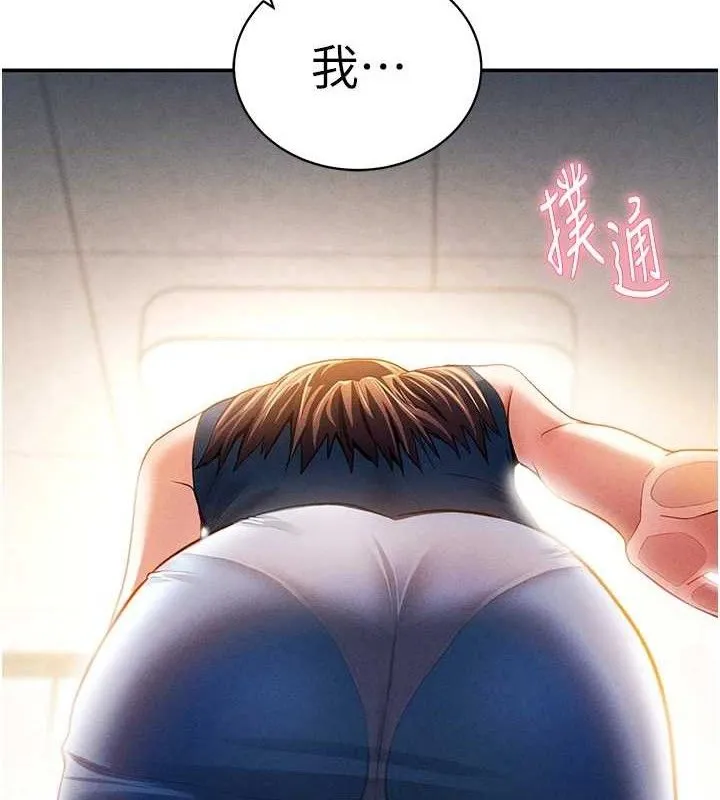 私密视角 第30話-好想每天和泰山做愛 第5页