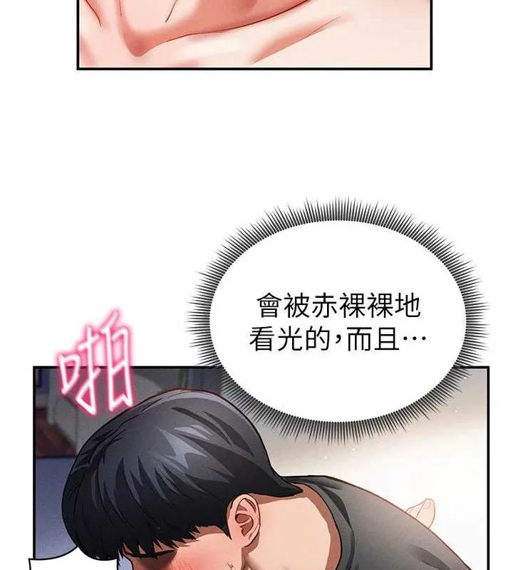 私密视角 第30話-好想每天和泰山做愛 第69页