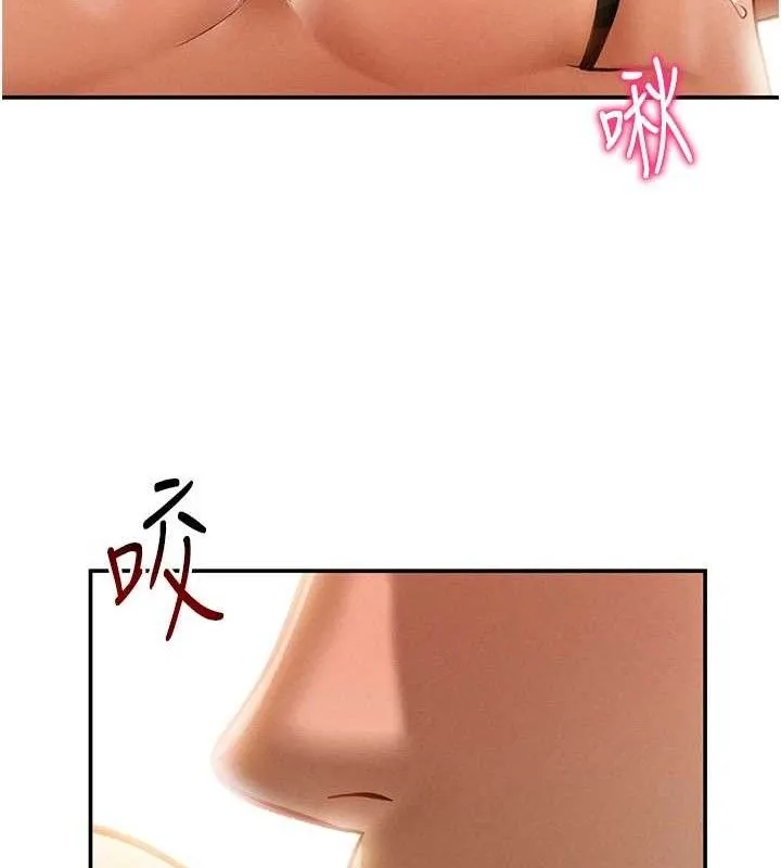 私密视角 第30話-好想每天和泰山做愛 第26页