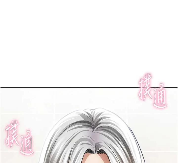 私密视角 第52話-教授&hellip;還剩下四次 第161页
