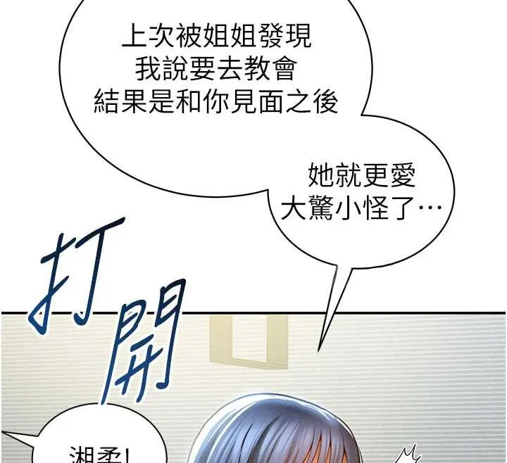 私密视角 第52話-教授&hellip;還剩下四次 第59页
