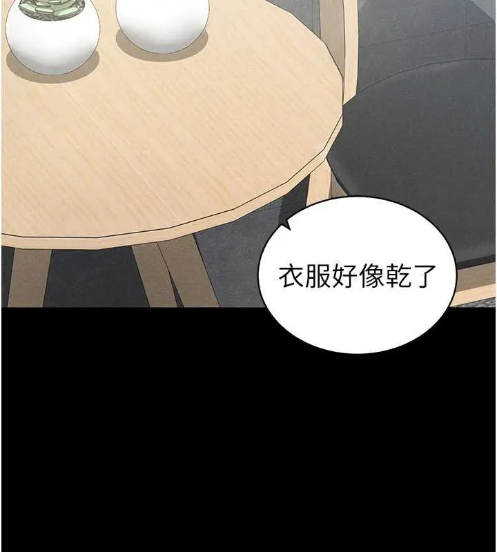 私密视角 第52話-教授&hellip;還剩下四次 第74页