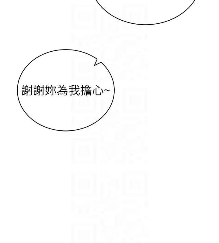 私密视角 第52話-教授&hellip;還剩下四次 第105页
