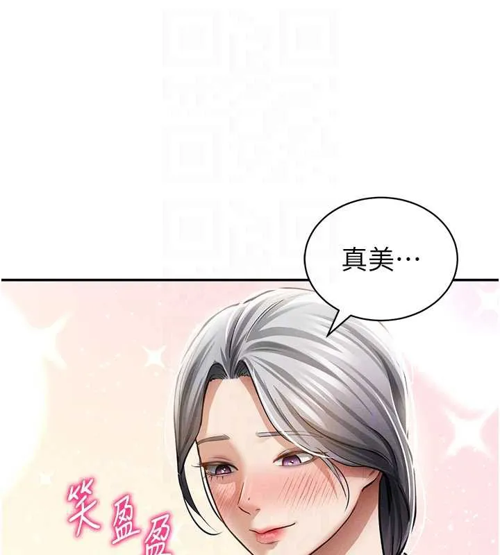 私密视角 第52話-教授&hellip;還剩下四次 第34页
