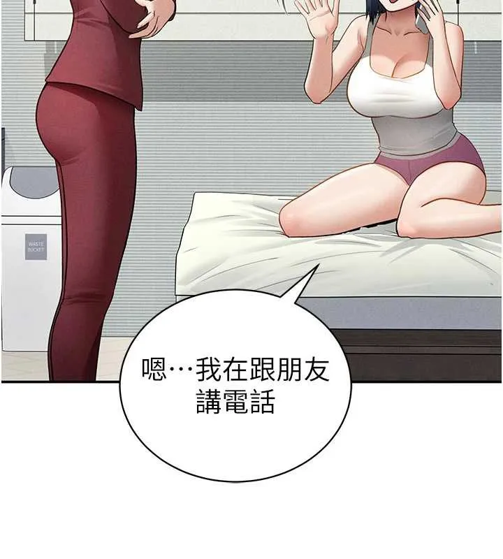 私密视角 第52話-教授&hellip;還剩下四次 第66页