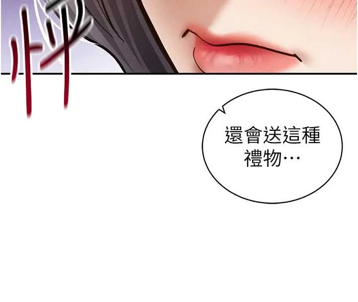 私密视角 第52話-教授&hellip;還剩下四次 第144页