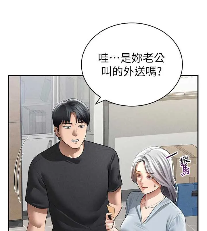 私密视角 第52話-教授&hellip;還剩下四次 第141页