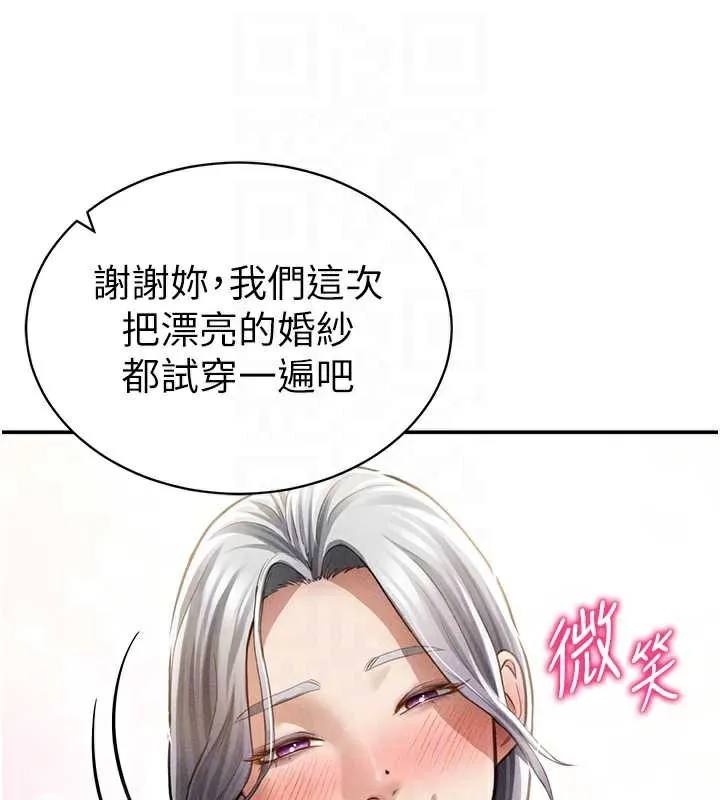 私密视角 第52話-教授&hellip;還剩下四次 第48页