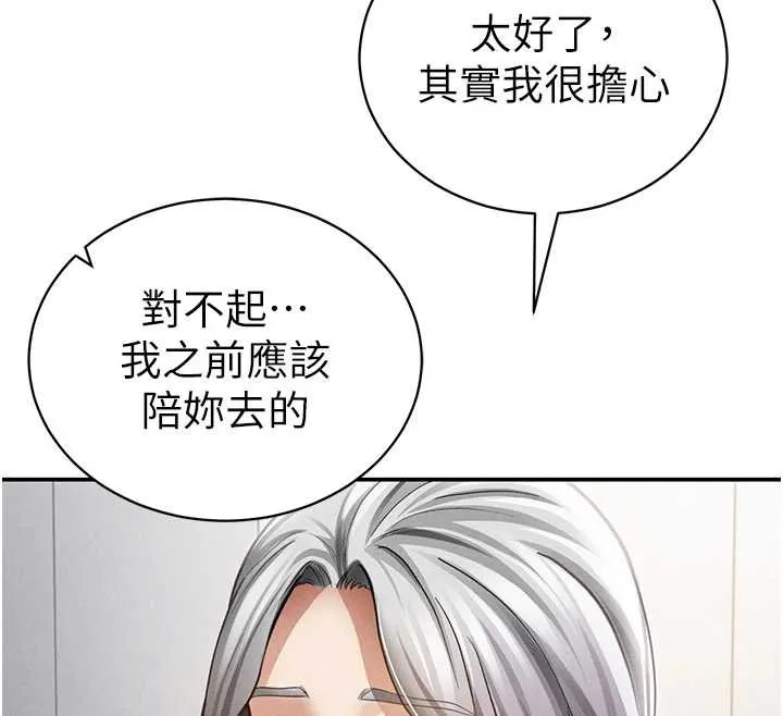 私密视角 第52話-教授&hellip;還剩下四次 第45页