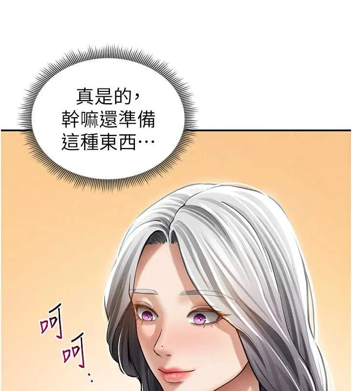私密视角 第52話-教授&hellip;還剩下四次 第139页