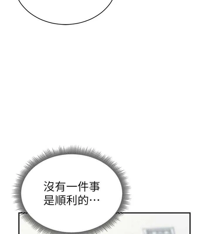 私密视角 第52話-教授&hellip;還剩下四次 第71页