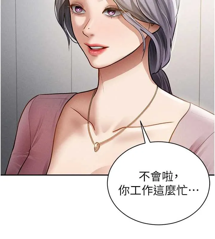 私密视角 第52話-教授&hellip;還剩下四次 第46页