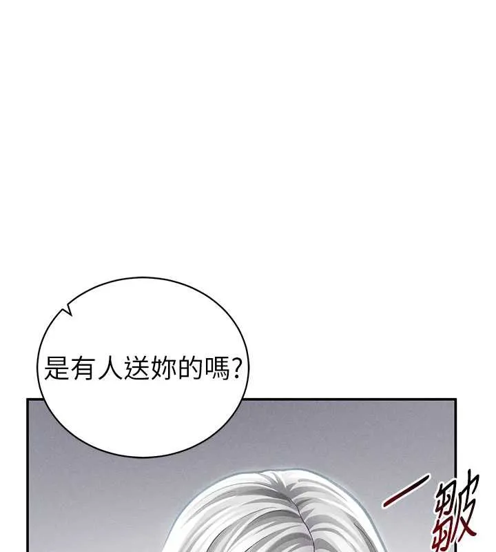 私密视角 第52話-教授&hellip;還剩下四次 第128页