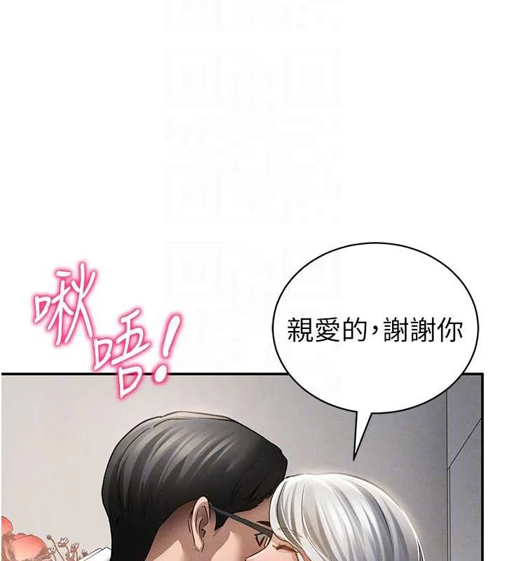 私密视角 第52話-教授&hellip;還剩下四次 第36页